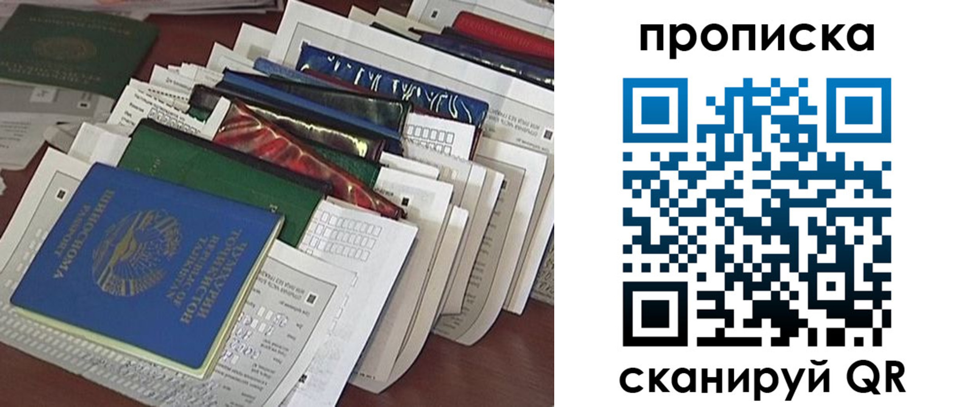 прописка для военкомата в Майском