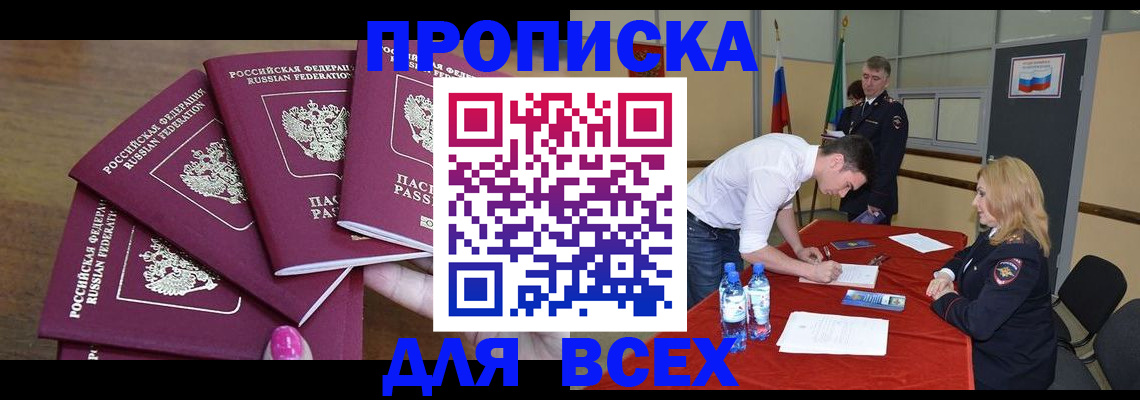 прописка иностранных граждан в Майском