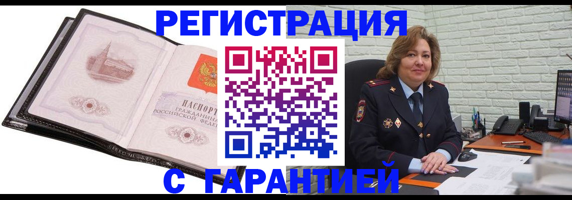 прописка в Майском