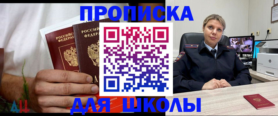 временная регистрация гарантия в Майском