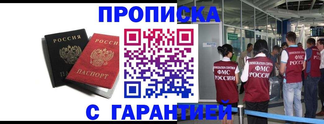 где прописаться в Майском