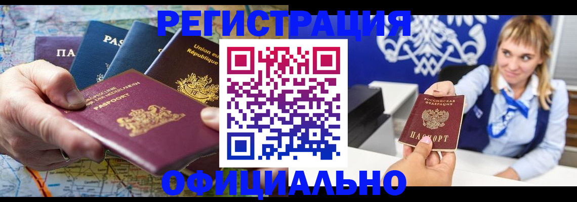 прописка в квартире в Майском